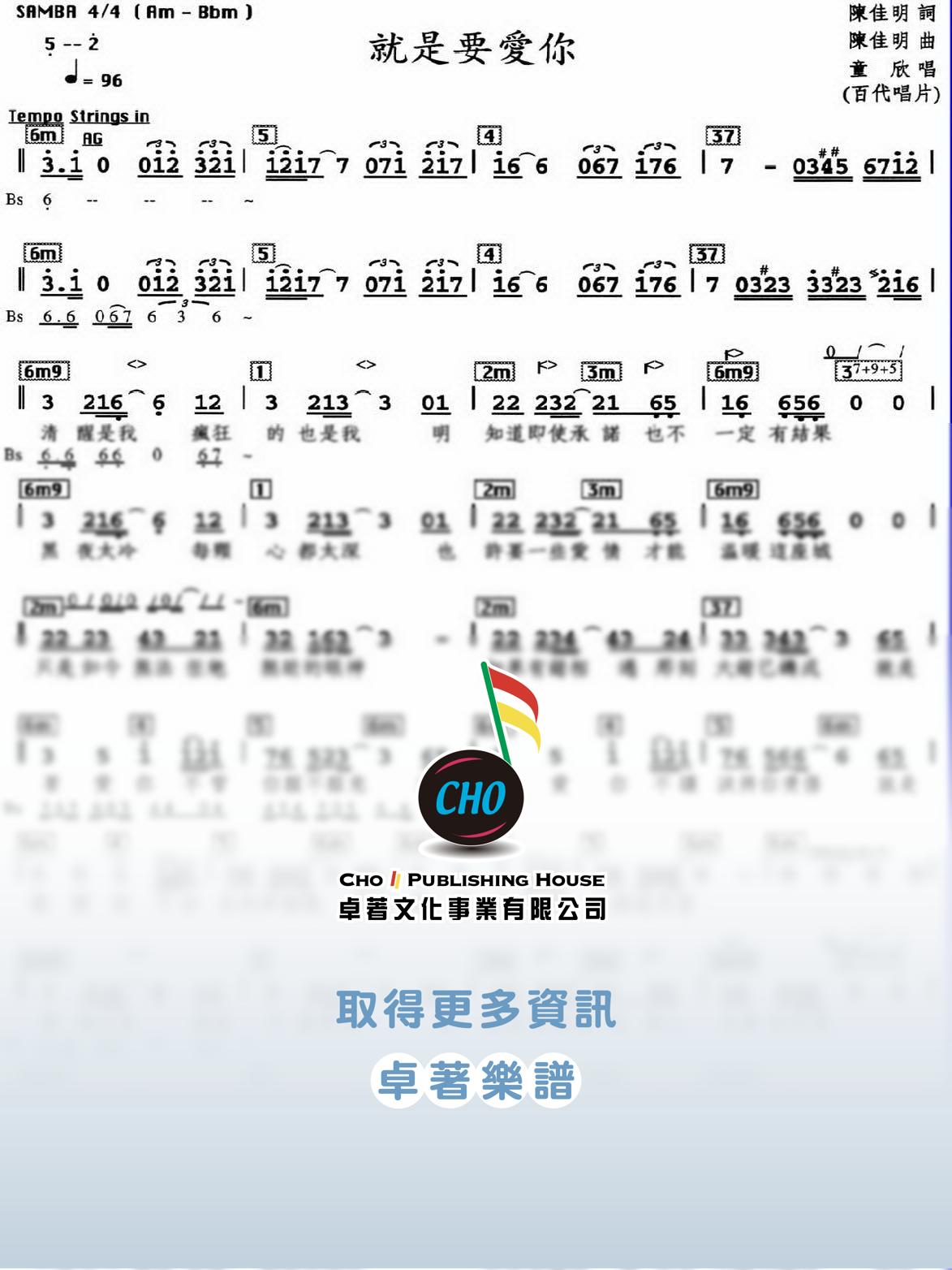 就是要愛你